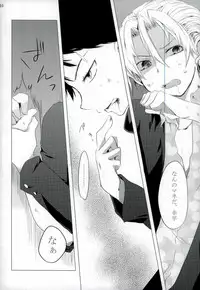 ダミーログイン (Shokugeki no Soma)