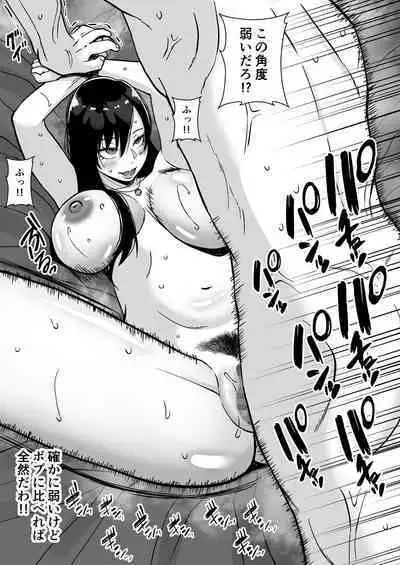 Inran Uwaki Onna o Netotte Nikubenki ni shita Hanashi