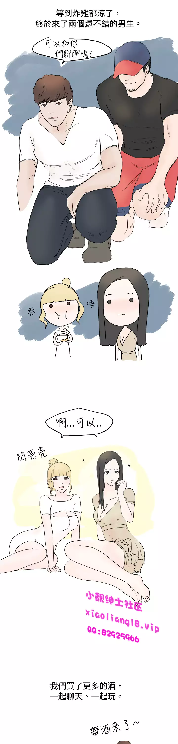 中文韩漫 秘密Story 第一季 Ch.1-15