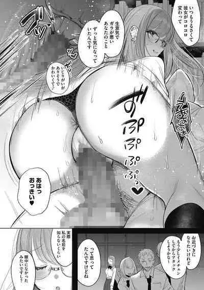 Watashi no Subete wa Anata no Monoyo