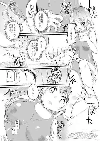 [俗物.zip (雪あすか)] 俗物.zip (20) 繁殖