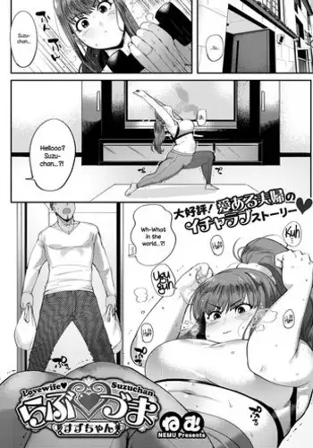 [Nemu] Love Wife Suzu-chan (COMIC HOTMILK 2018-04) [English] {NecroManCr} [Digital]