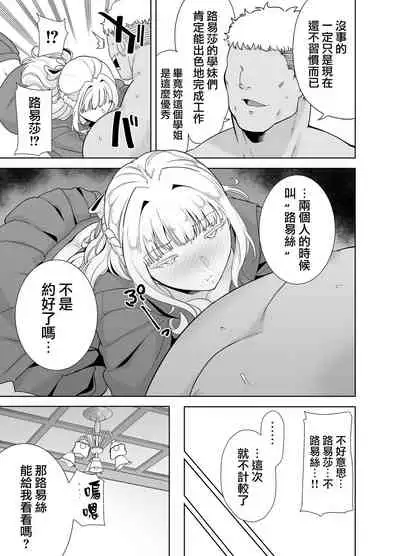 (C99) [DOLL PLAY (黒巣ガタリ)] 聖華女学院高等部公認竿おじさん 総集編 (Original) [Chinese] [無邪気漢化組]