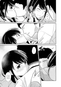 1LDK+JK Ikinari Doukyo? Micchaku!? Hatsu Ecchi!!? Ch. 1-17