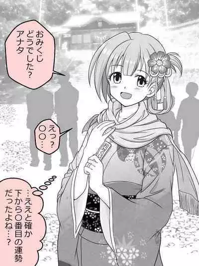 Osana Tsuma JK-chan no Shinkon Diary