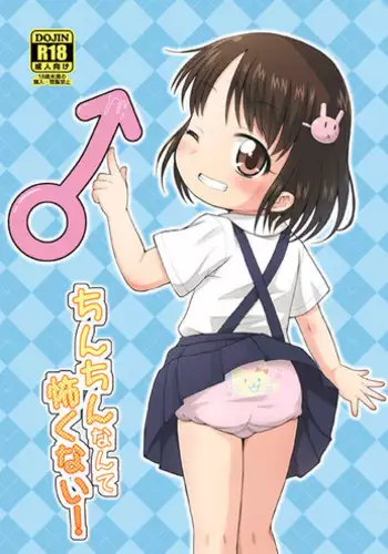 (C88) [Tori no Ya (Mashikodori)] Chinchin nante Kowakunai! [Sample]