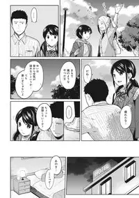 [Fumitsuki Sou] 1LDK+JK Ikinari Doukyo? Micchaku!? Hatsu Ecchi!!? Ch. 1-15