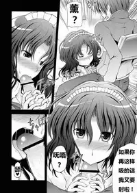 (C76) [S-FORCE (Takemasa Takeshi)] AMAGAMI FRONTIER (Amagami) [Chinese] [脑残翻译]