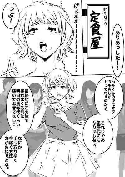 heisei no hyoui ojisan 1