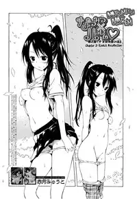 [Akatsuki Myuuto] Natsumitsu x Harem! Ch. 1-4 [English] [PSYN]