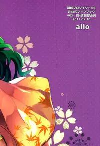 (Shiromusume Musou 5) [allo (Nagashiro Rouge)] Hoshigari Musume. (Oshiro Project ~CASTLE DEFENSE~)