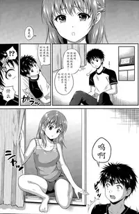 [Hanafuda Sakurano] Ichiban Chikaku ni (COMIC Potpourri Club 2015-07) [Chinese] [魔劍个人汉化]