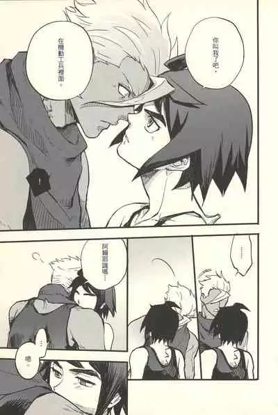 hū huàn wǒ – Mobile Suit Gundam Tekketsu no Orphans dj