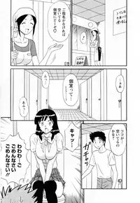 [Shinkuukan] Jizo ni Negaiwo!! 2