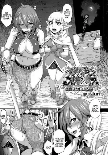 [Jun] Princess • Princess [English] [PSYN]