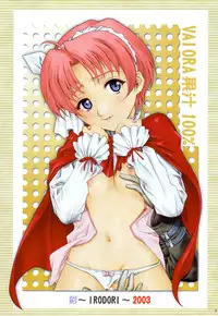 (CR33) [IRODORI (Maruto!, Shirotsumekusa, SOYOSOYO)] HAKANAI (Kiddy Grade‎)