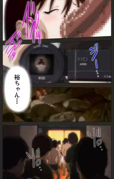 Aneki no Kounai Kaikinbi