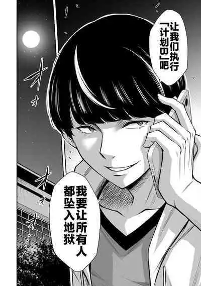 ギルティサークル 第06巻