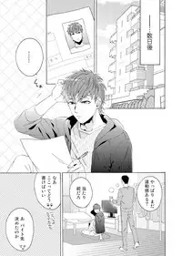 [Wakachiko] Uriotoko ni Kaiotoko [Digital]