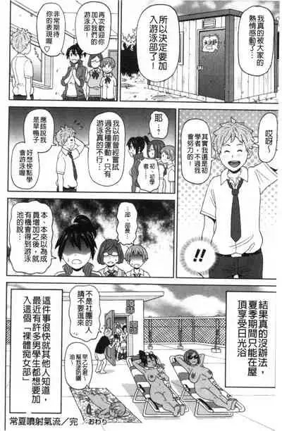 [John K. Pe-ta] Nikuana Full Package [Chinese]