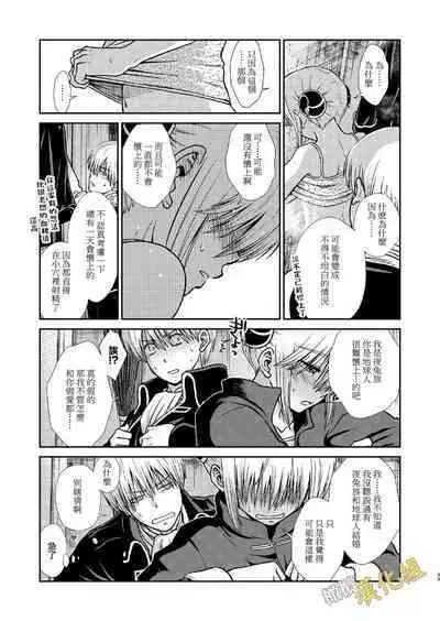 kenka nakama nante uso｜水火不容什么的都是谎言