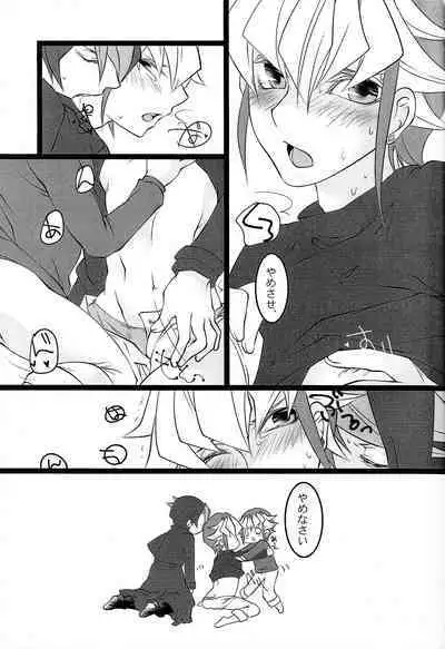 Shun-chan no Falcon no Jitsuryoku o Mikonde Onegai ga Arimasu