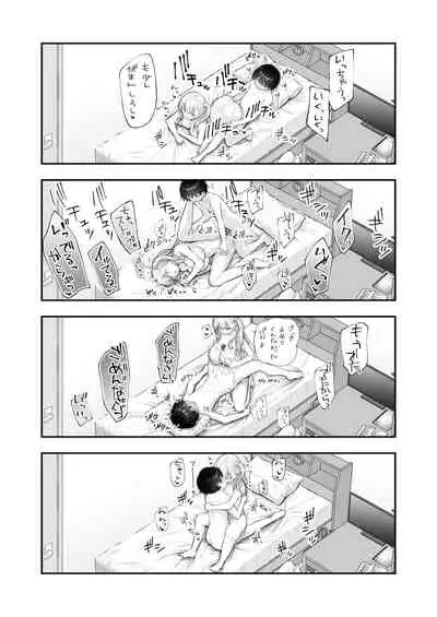 甘やかしお姉さんにおチンチンをトロットロにされて抜けだせないっ〜おねショタ搾精アンソロジー〜