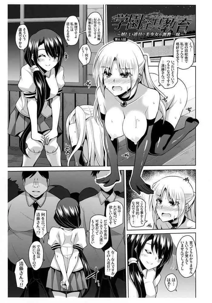 Chou Koukou Kyuu no Soap-jou-tachi