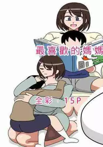 Daisuki na Okaa-san