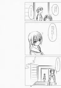 (C75) [VOLUTES (Kurogane Kenn)] Clutch Bouquet (Maria-sama ga Miteru)