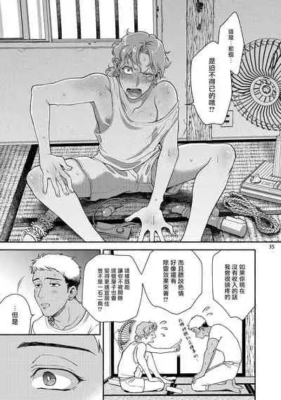 Fujisaki Shinobu wa Kaku Katariki 3 Ujino to Shiomi Hen | 藤咲忍如是说3 宇治野与潮美篇