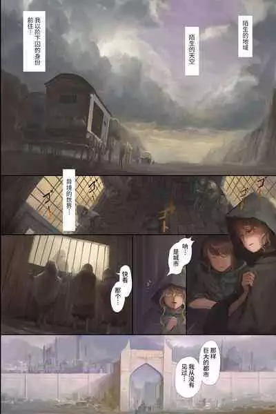 Horyo ni Sareta Kizoku no Musume