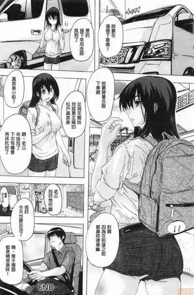 [Natsuka Q-ya] Haramase no Heya | 被授孕的部屋 [Chinese]