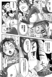 [Anthology] Monster Musume to no Kougou | 與魔物娘交纏 [Chinese]