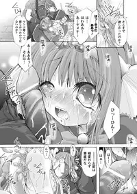 [Maccha Chamomo] Ochihateru Watashi [Digital]