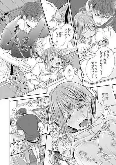 Sono Keisatsukan, Tokidoki Yajuu! 1-18