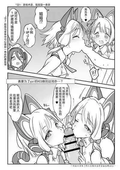 Momo Mido Alice no Puni Ana Controller | 小桃小绿爱丽丝的软软穴杯CONTROLLER