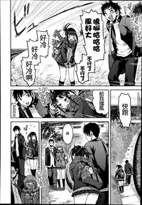 [Minasuki Popuri] Kyoukaisen (Comic Koh Vol. 2) [Chinese] {G&魔皮卡的女子力研究}