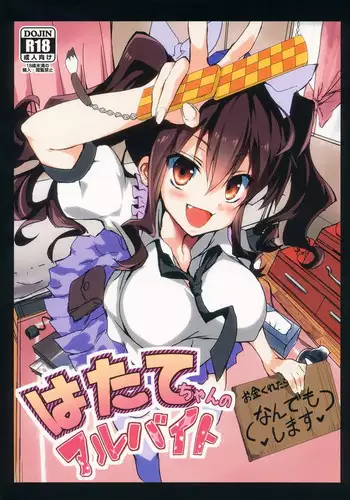 Yabai Yatsu ni Sukareta Hanashi | 被糟糕的家伙给喜欢上了 Ch. 5