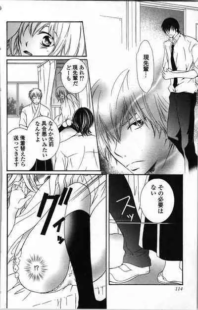 Zettai Meirei Iinari Omocha Vol 1