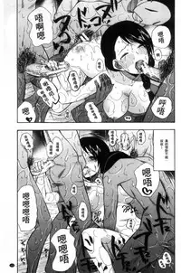 [Hoshitsuki Neon.] Shoujo Renzoku Yuukai Jiken Hadaka no Nurunuru Island [Chinese]