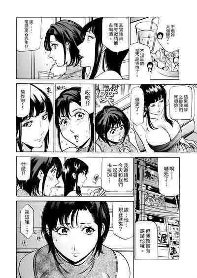Genkansaki Kara Hajimaru Furin ~Haitasuin no Sex wa Tekaken Nashi! | 從玄關開始的出軌~快遞員的性交毫不留情!