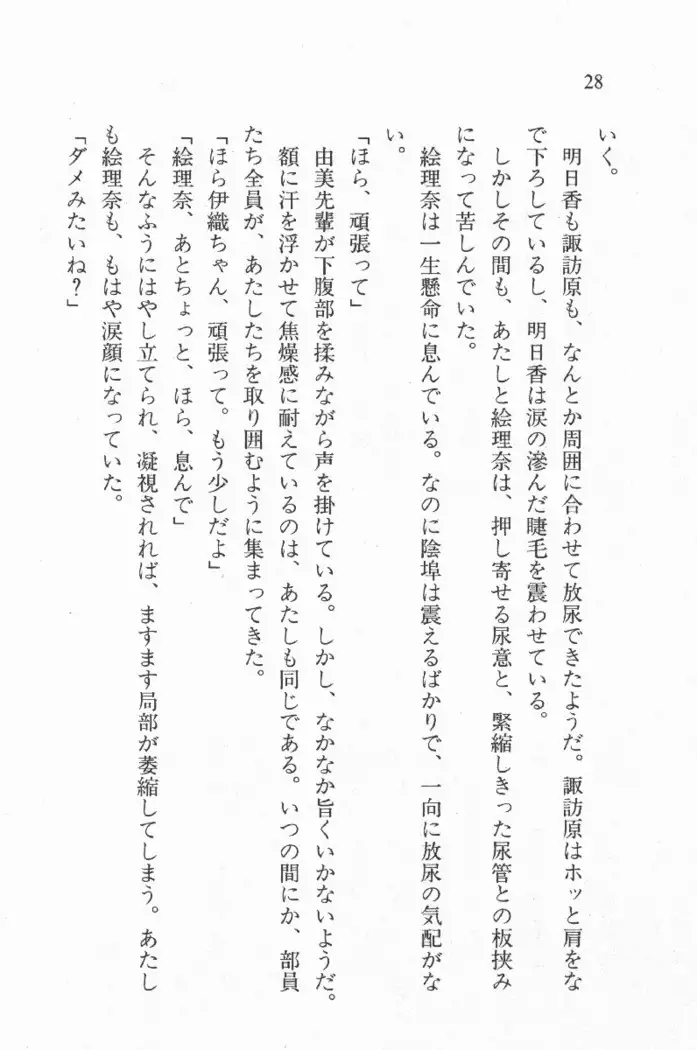 全寮体験、みんなでたべて4