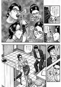 [Horie Tankei] Jukujo Game