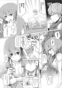 [Yoshida] Kodane Full Install! - Progeny Full Install! + 4P Leaflet