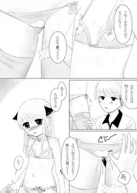 [67] まひなちゃんは流されやすい？ 1 [Digital]