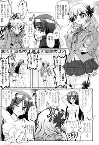 [Anthology] Toushin Engi Vol. 2