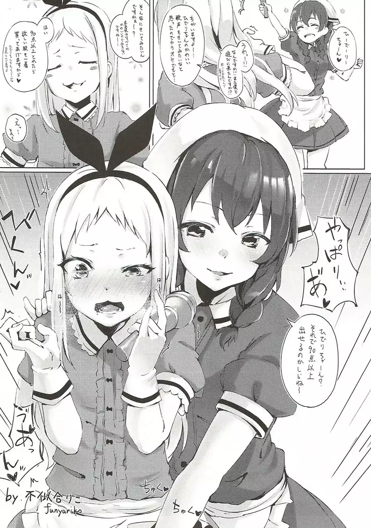 えらとぅーとぼーの SS#48 Era tutto buono.