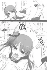 (C76) [Ocarina (Dyontairan)] Cowaremono #11