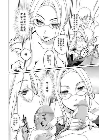 [Tiramisu (Megi)] Ningen Antenna Etude [Chinese] [cqxl自己汉化] [Digital]